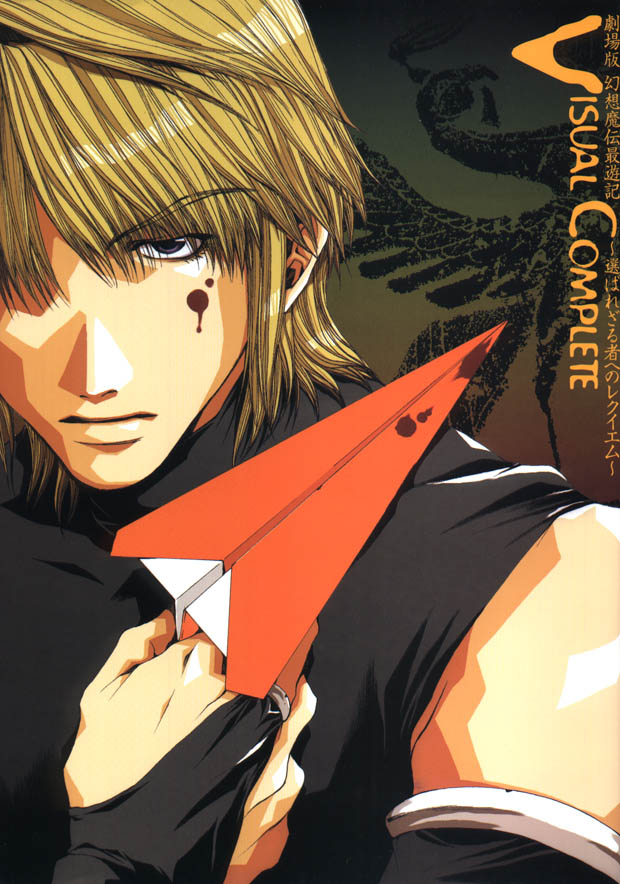 Otaku Gallery  / Anime e Manga / Saiyuki / Personaggi / Genjo Sanzo / img_sanzo (19).jpg